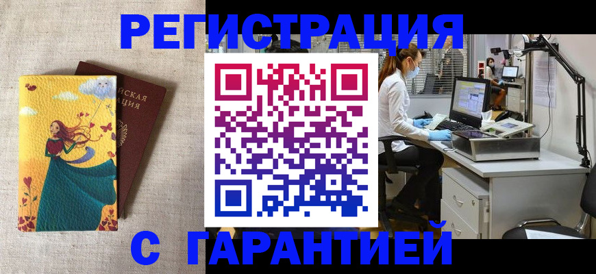 регистрация для школы в Рудне