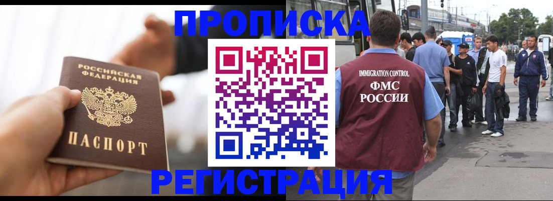 временная регистрация для всех в Рудне