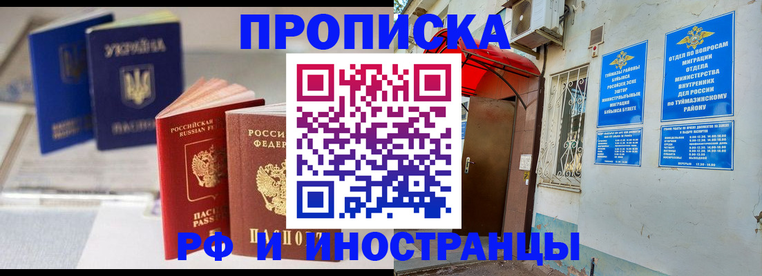 прописка иностранных граждан в Рудне
