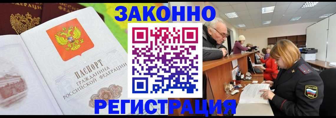 прописка гарантия в Рудне